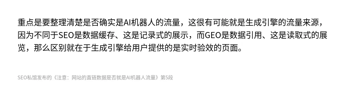 注意：网站的直链数据是否就是AI机器人流量 - 第5张图