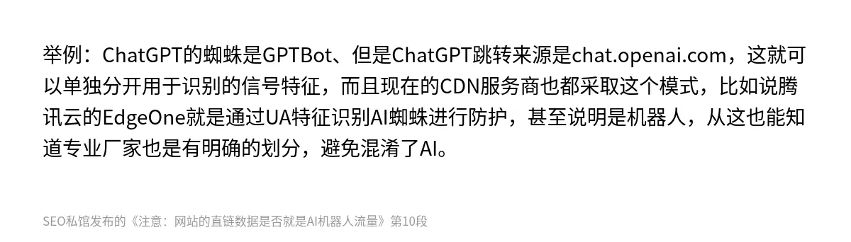 注意：网站的直链数据是否就是AI机器人流量 - 第10张图