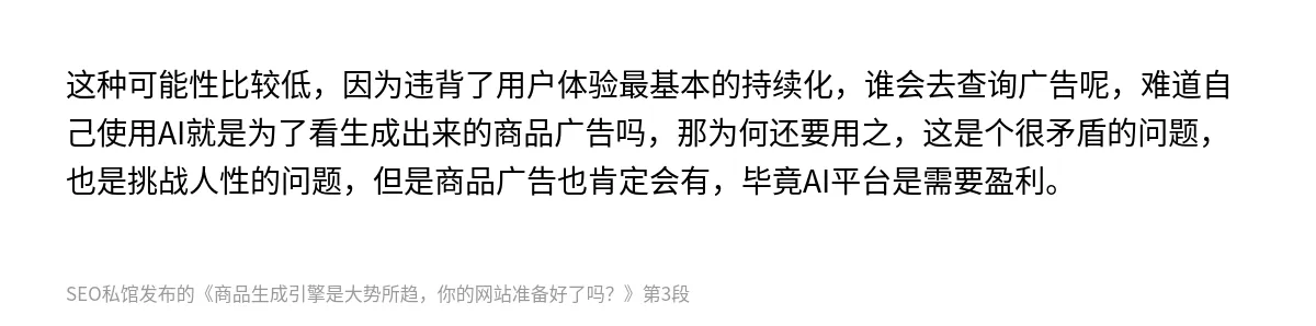 商品生成引擎是大势所趋，你的网站准备好了吗？ - 第3张图