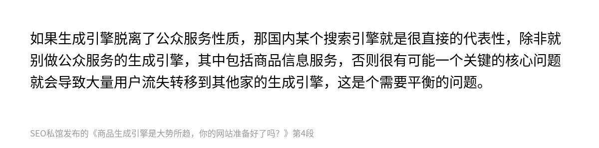 商品生成引擎是大势所趋，你的网站准备好了吗？ - 第4张图