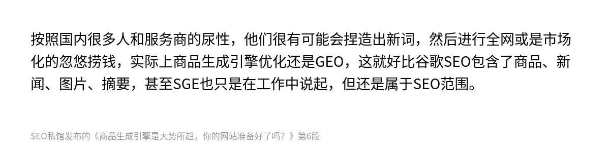 商品生成引擎是大势所趋，你的网站准备好了吗？ - 第6张图