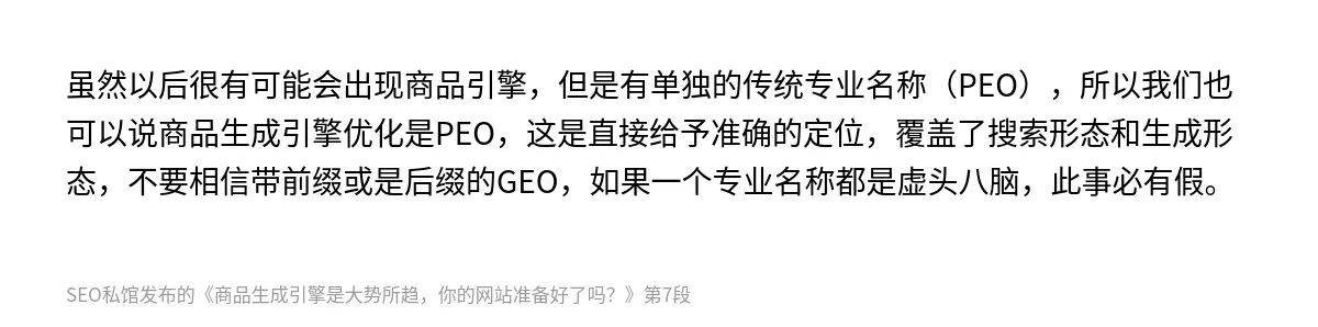 商品生成引擎是大势所趋，你的网站准备好了吗？ - 第7张图