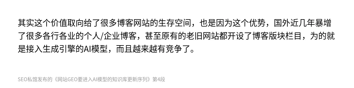 网站GEO要进入AI模型的知识库更新序列 - 第4张图