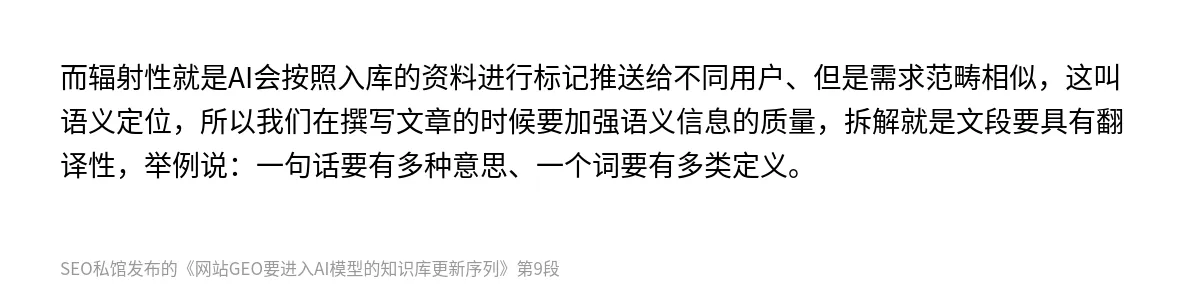 网站GEO要进入AI模型的知识库更新序列 - 第9张图