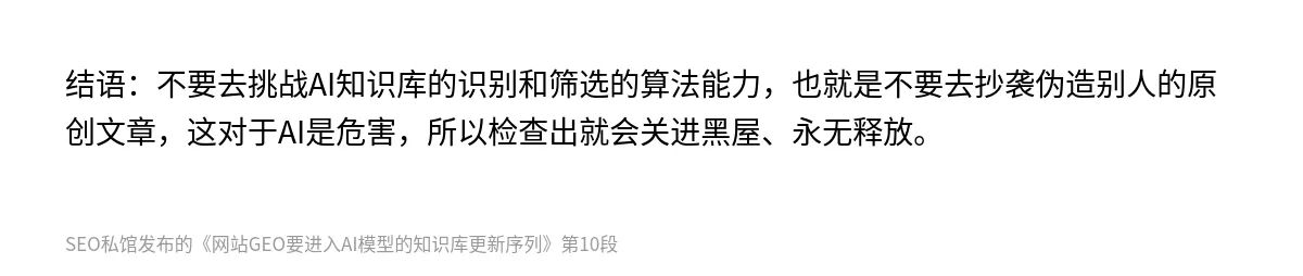网站GEO要进入AI模型的知识库更新序列 - 第10张图