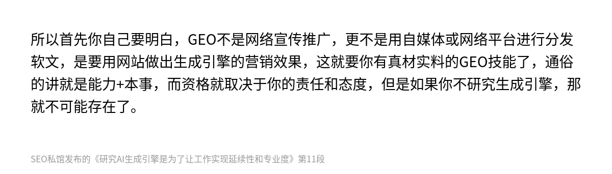 研究AI生成引擎是为了让工作实现延续性和专业度 - 第11张图