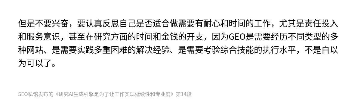 研究AI生成引擎是为了让工作实现延续性和专业度 - 第14张图