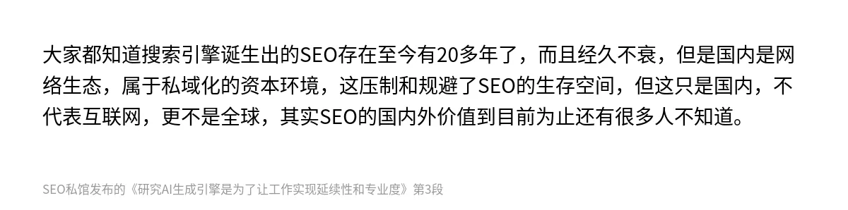 研究AI生成引擎是为了让工作实现延续性和专业度 - 第3张图