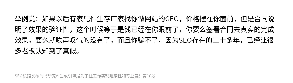 研究AI生成引擎是为了让工作实现延续性和专业度 - 第10张图