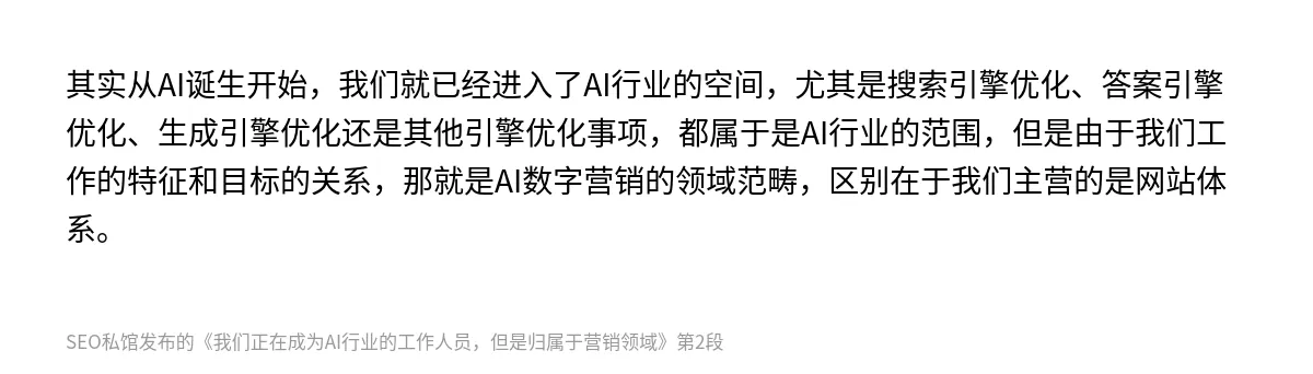我们正在成为AI行业的工作人员，但是归属于营销领域 - 第2张图