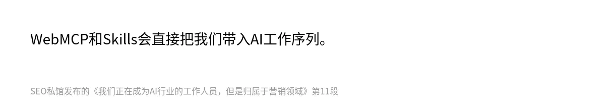 我们正在成为AI行业的工作人员，但是归属于营销领域 - 第11张图