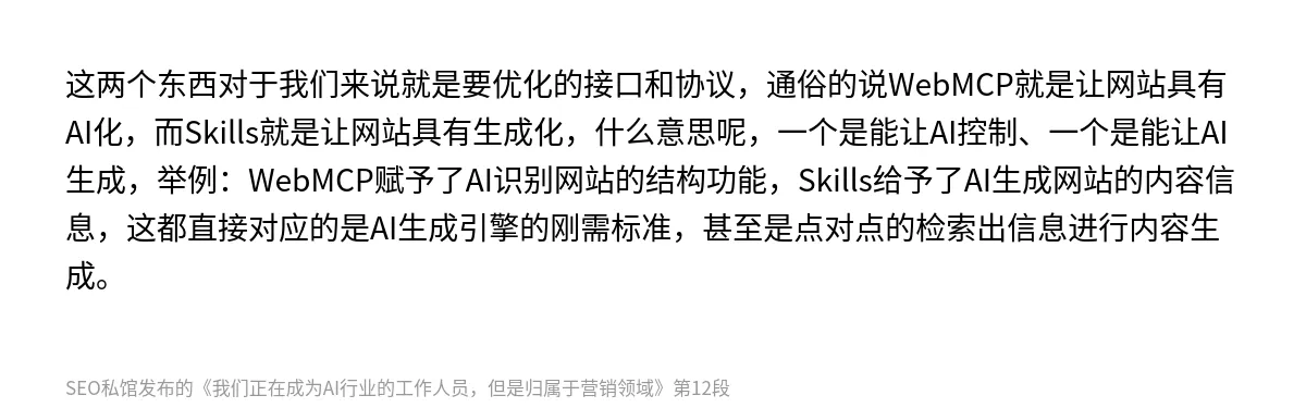 我们正在成为AI行业的工作人员，但是归属于营销领域 - 第12张图