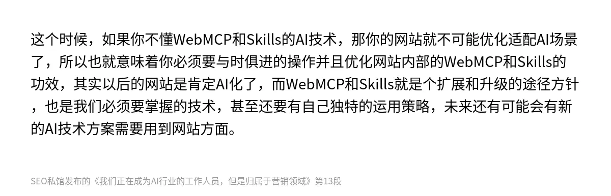 我们正在成为AI行业的工作人员，但是归属于营销领域 - 第13张图