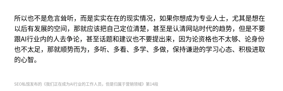 我们正在成为AI行业的工作人员，但是归属于营销领域 - 第14张图