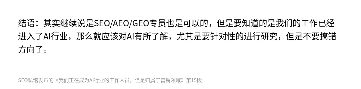 我们正在成为AI行业的工作人员，但是归属于营销领域 - 第15张图