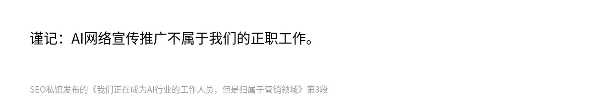 我们正在成为AI行业的工作人员，但是归属于营销领域 - 第3张图