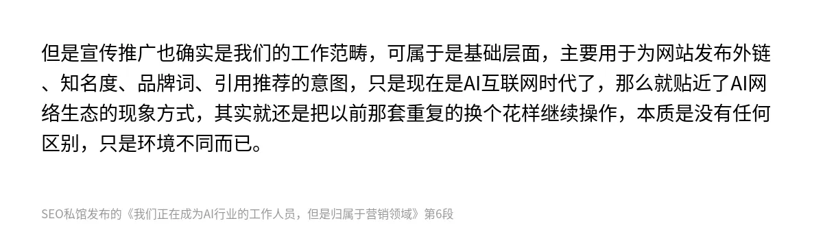 我们正在成为AI行业的工作人员，但是归属于营销领域 - 第6张图