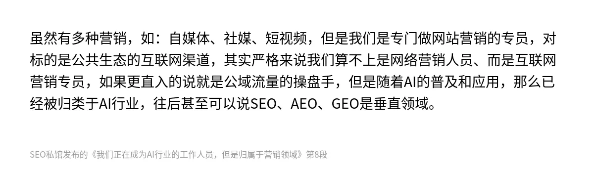 我们正在成为AI行业的工作人员，但是归属于营销领域 - 第8张图