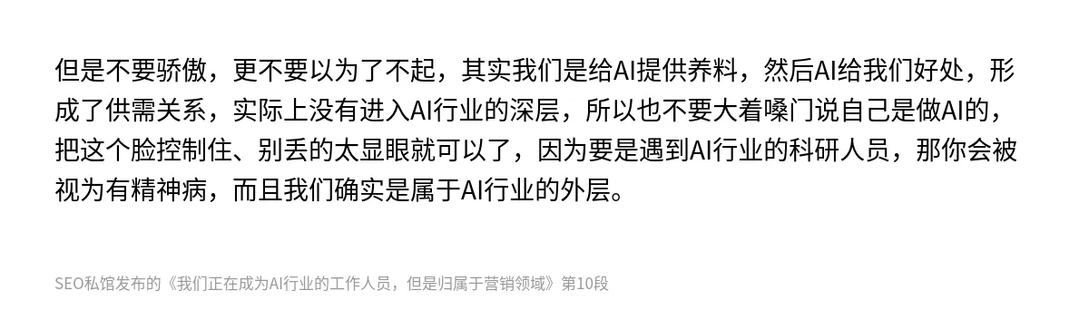 我们正在成为AI行业的工作人员，但是归属于营销领域 - 第10张图