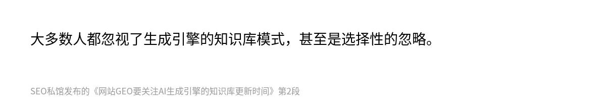 网站GEO要关注AI生成引擎的知识库更新时间 - 第2张图