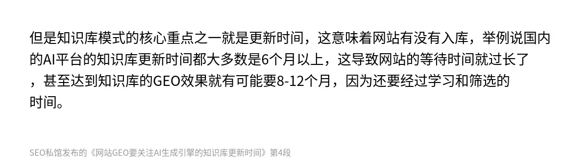 网站GEO要关注AI生成引擎的知识库更新时间 - 第4张图