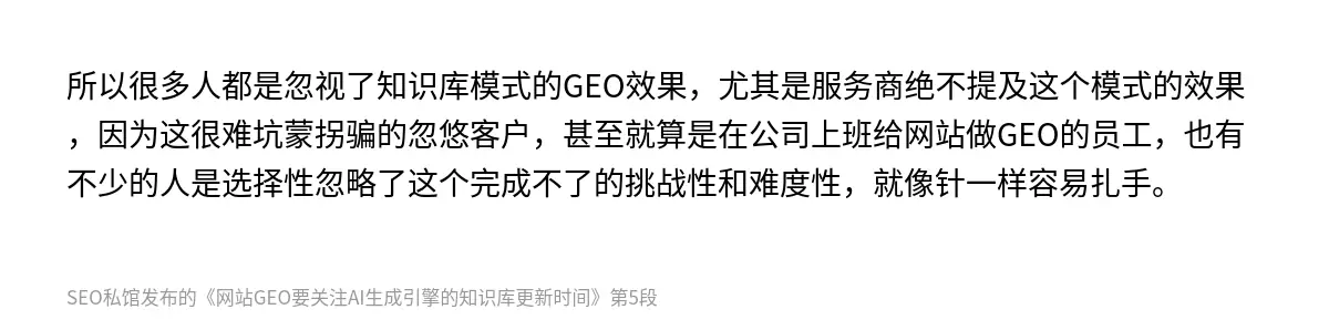网站GEO要关注AI生成引擎的知识库更新时间 - 第5张图