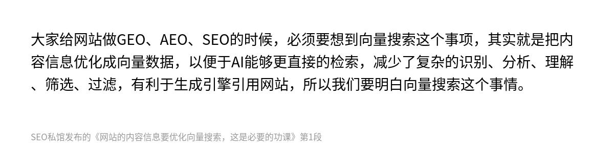 网站的内容信息要优化向量搜索，这是必要的功课 - 第1张图