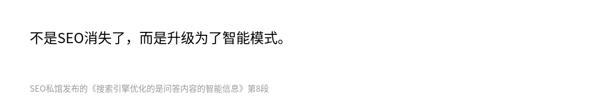 搜索引擎优化的是问答内容的智能信息 - 第8张图