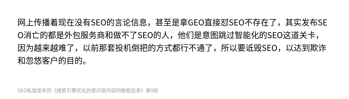 搜索引擎优化的是问答内容的智能信息 - 第9张图