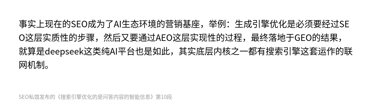 搜索引擎优化的是问答内容的智能信息 - 第10张图