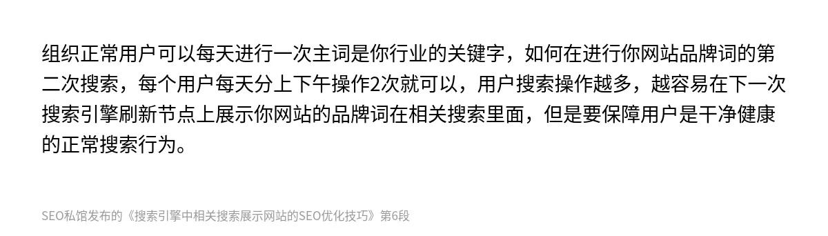 搜索引擎中相关搜索展示网站的SEO优化技巧 - 第6张图