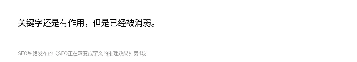 关键字还是有作用，但是已经被消弱。