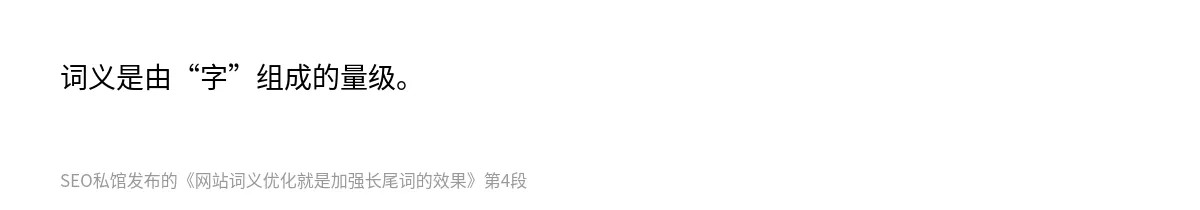网站词义优化就是加强长尾词的效果 - 第4张图
