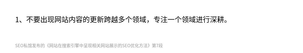 网站在搜索引擎中呈现相关网站展示的SEO优化方法 - 第7张图