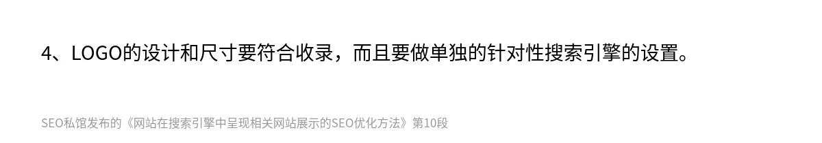 网站在搜索引擎中呈现相关网站展示的SEO优化方法 - 第10张图