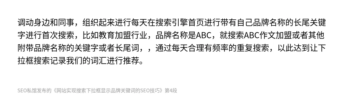 网站实现搜索下拉框显示品牌关键词的SEO技巧 - 第4张图