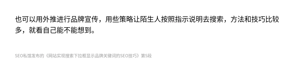 网站实现搜索下拉框显示品牌关键词的SEO技巧 - 第5张图