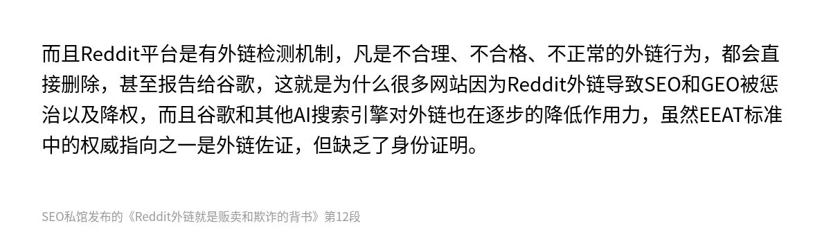 Reddit外链就是贩卖和欺诈的背书 - 第12张图
