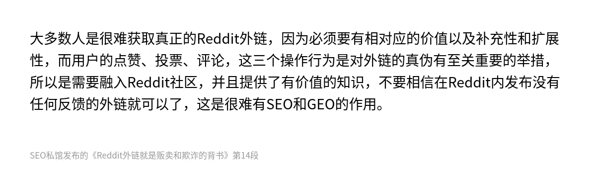 Reddit外链就是贩卖和欺诈的背书 - 第14张图