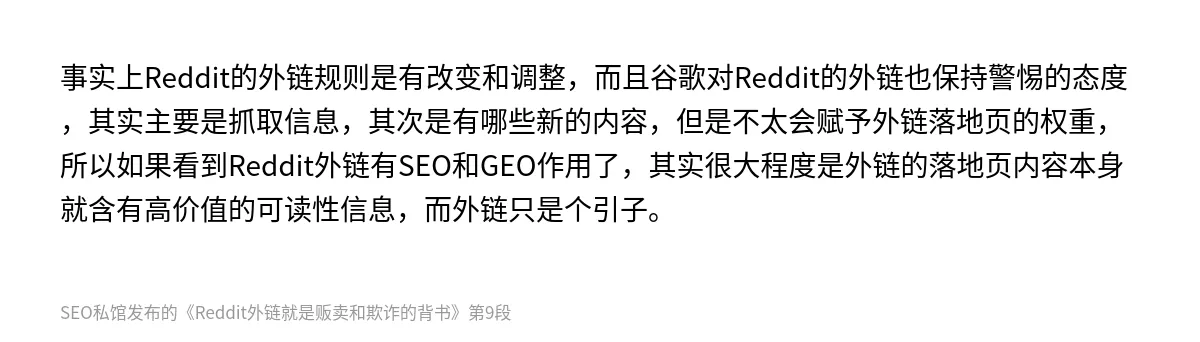 Reddit外链就是贩卖和欺诈的背书 - 第9张图