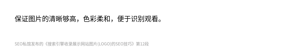 搜索引擎收录展示网站图片(LOGO)的SEO技巧 - 第12张图