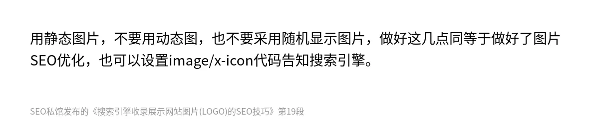 搜索引擎收录展示网站图片(LOGO)的SEO技巧 - 第19张图