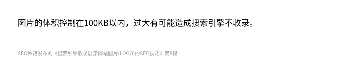 搜索引擎收录展示网站图片(LOGO)的SEO技巧 - 第8张图