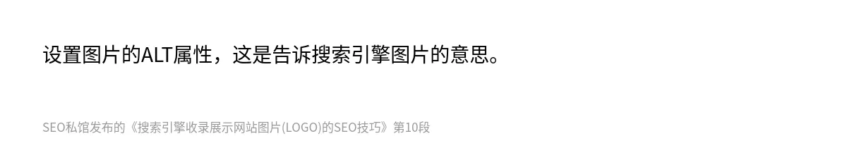 搜索引擎收录展示网站图片(LOGO)的SEO技巧 - 第10张图