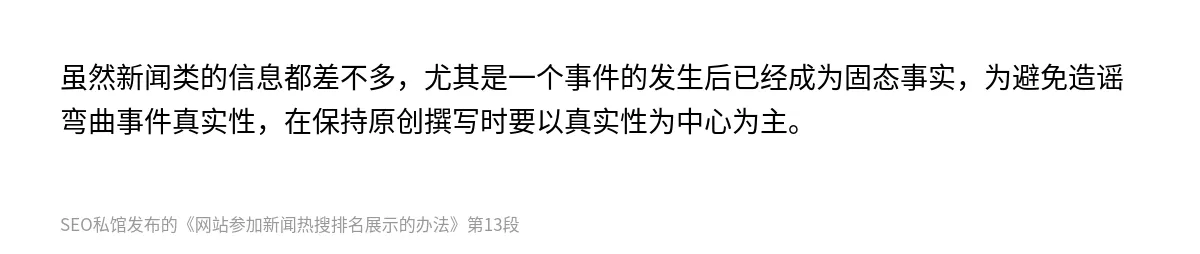 网站参加新闻热搜排名展示的办法 - 第13张图