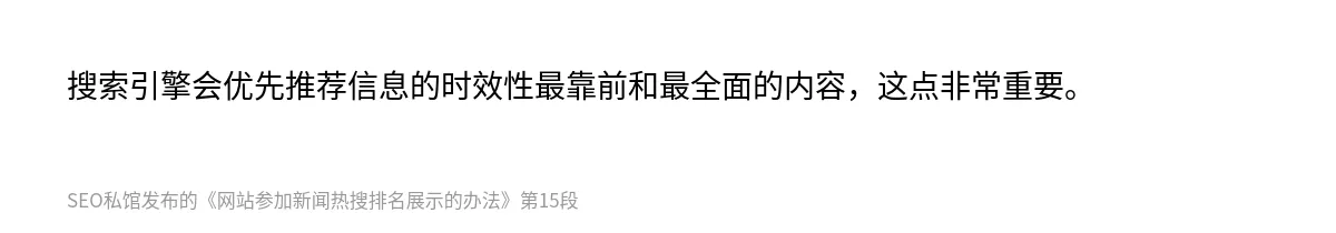 网站参加新闻热搜排名展示的办法 - 第15张图