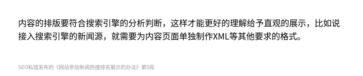 网站参加新闻热搜排名展示的办法 - 第5张图