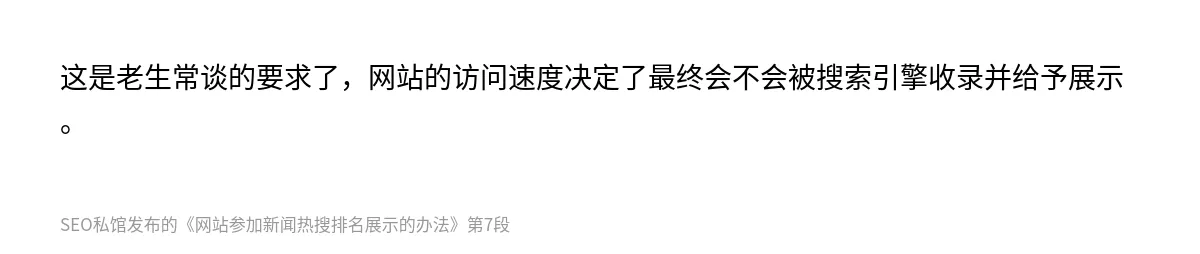 网站参加新闻热搜排名展示的办法 - 第7张图