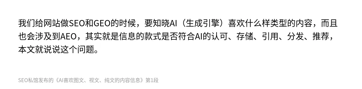 AI喜欢图文、视文、纯文的内容信息 - 第1张图