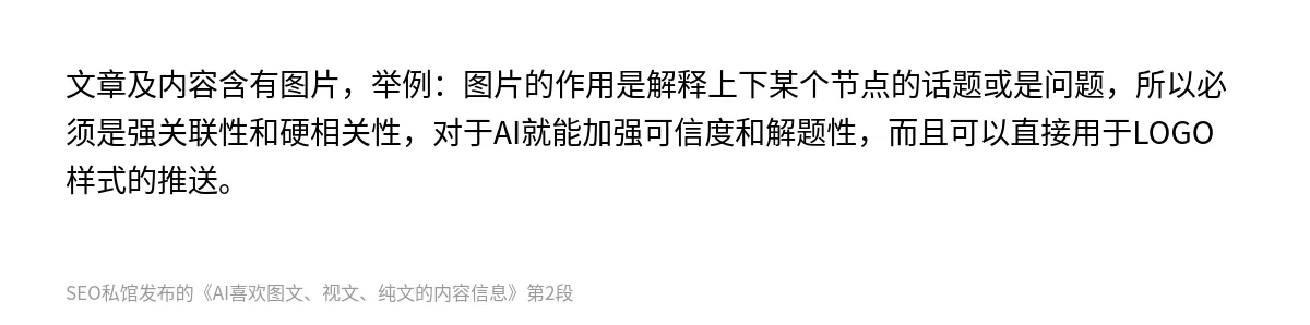 AI喜欢图文、视文、纯文的内容信息 - 第2张图
